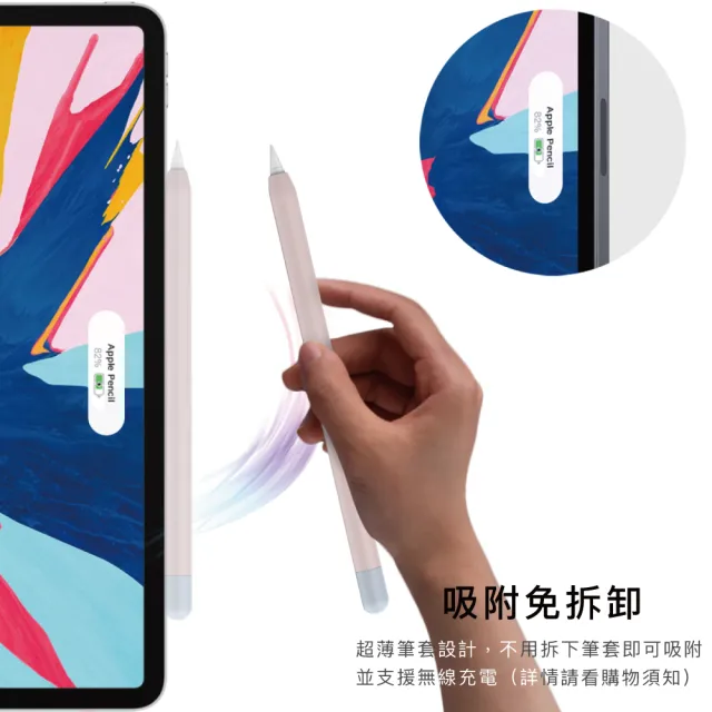 【AHAStyle】Apple Pencil 2代/Pro 筆套 超薄矽膠保護套 粉紅+淺藍(撞色款)