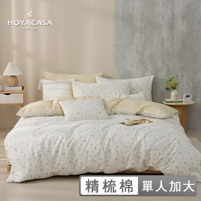 HOYACASA 禾雅寢具HOYACASA 禾雅寢具 100%精梳棉兩用被床包組-暖陽微光(單人-天絲入棉30%)