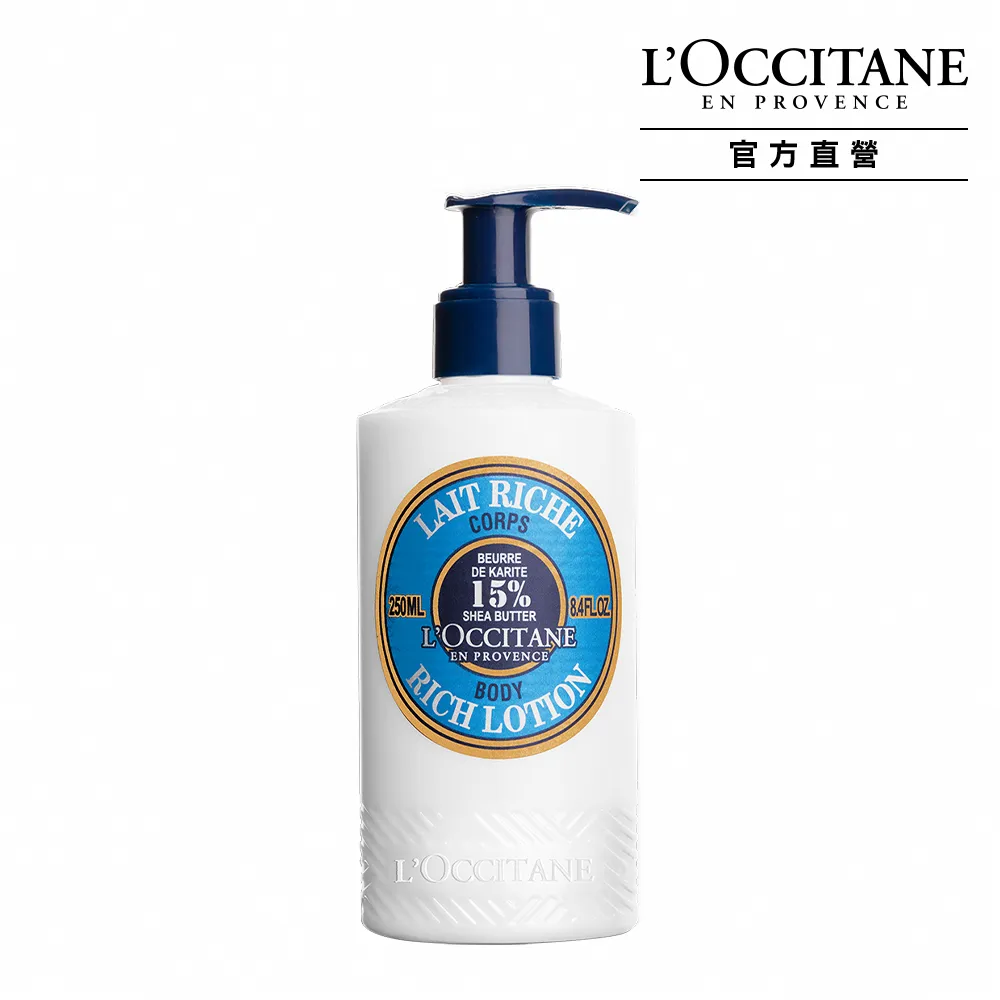 【L’Occitane 歐舒丹】官方直營 乳油木保濕身體乳250ml(身體保養/美膚)