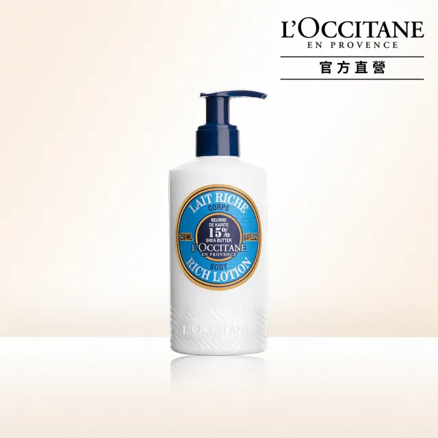 【L’Occitane 歐舒丹】官方直營 乳油木保濕身體乳250ml(身體保養/美膚)