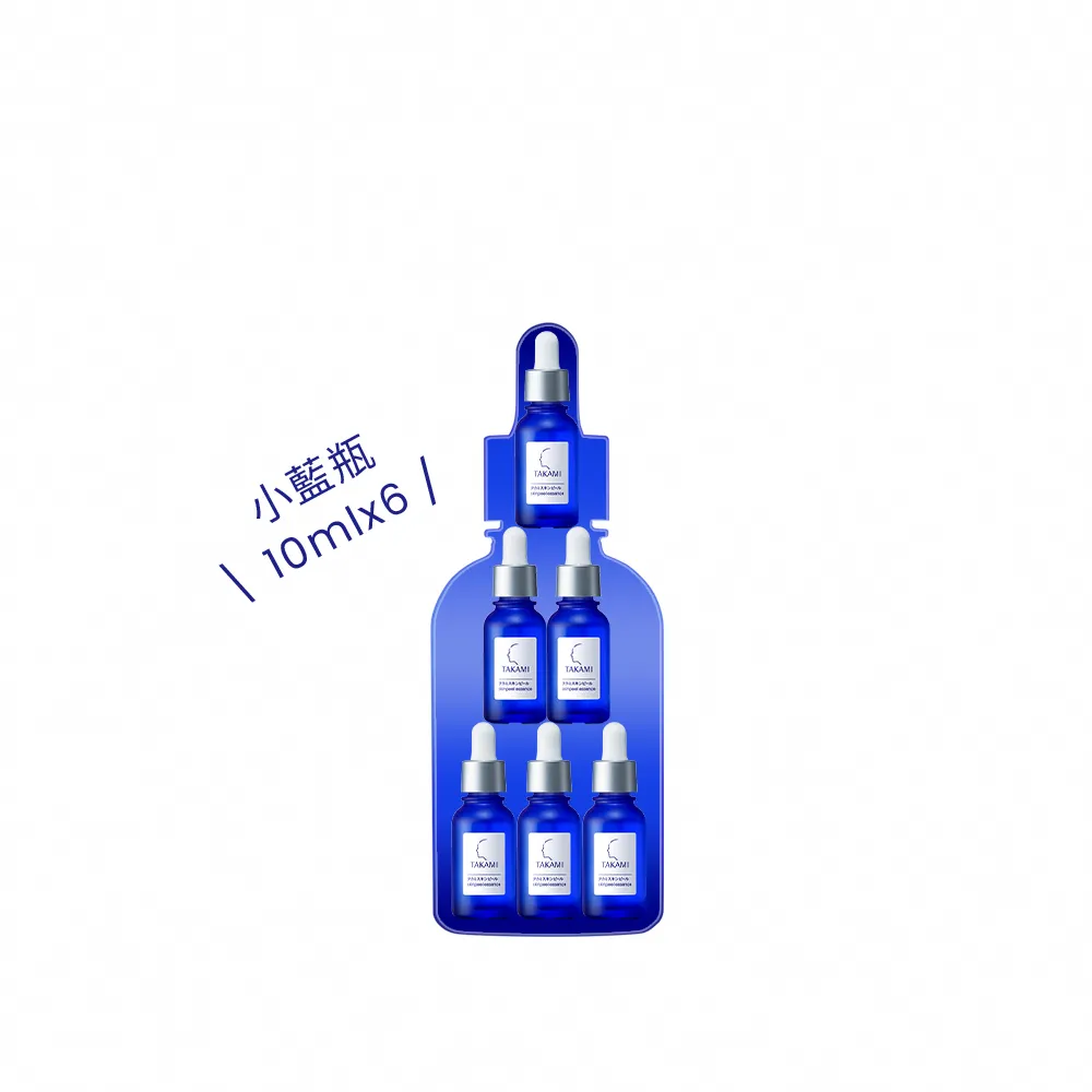 【TAKAMI】官方直營 小藍瓶60ML隨身旅行組(前導精華)