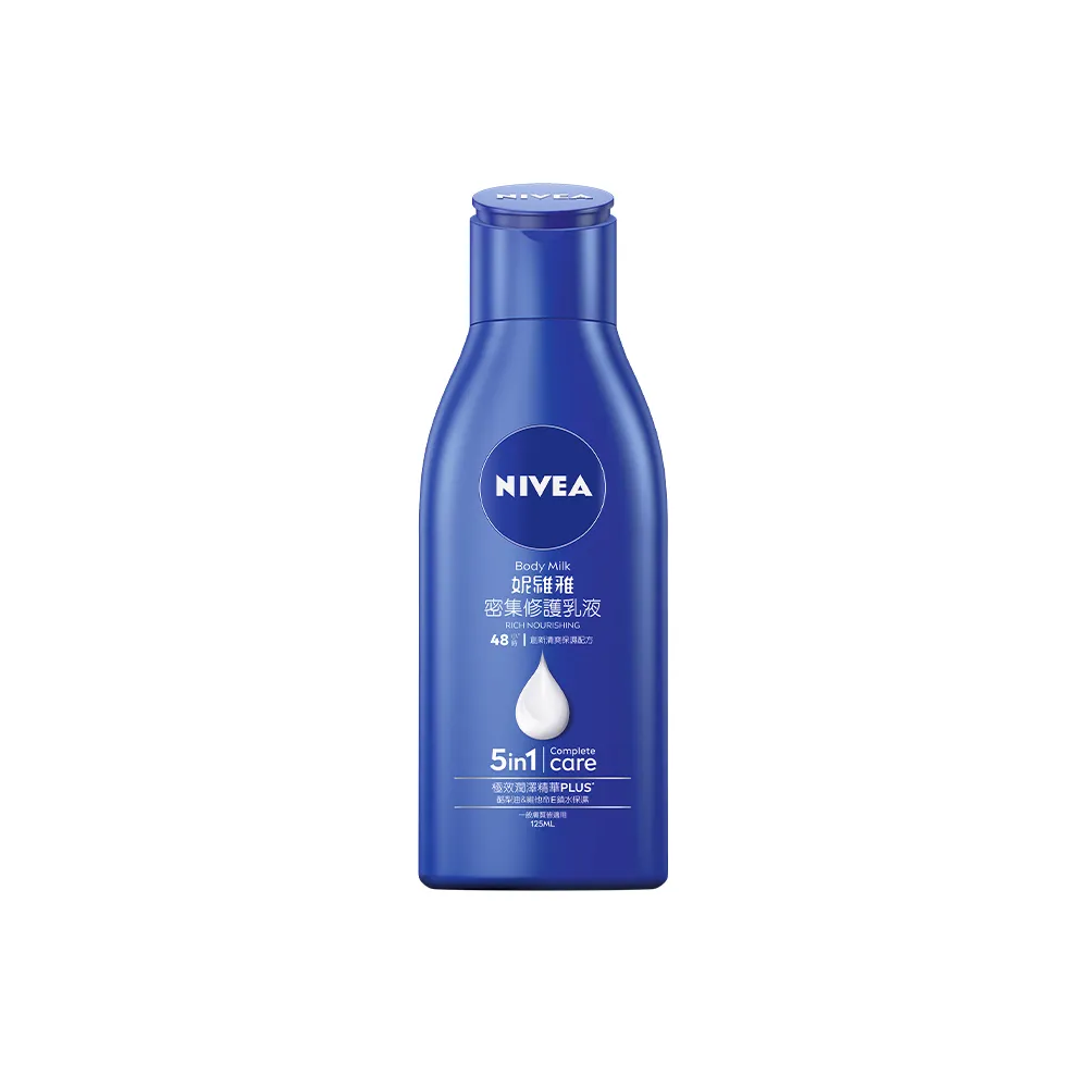 【NIVEA 妮維雅】密集修護乳液125ml(國民乳液 保濕透亮身體潤膚乳)