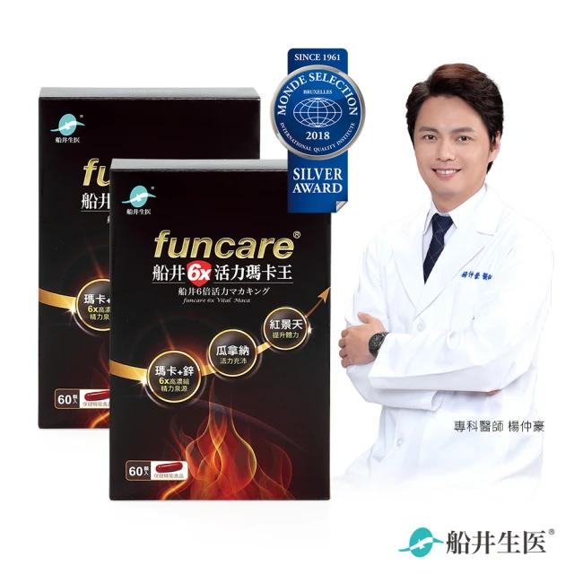 【funcare 船井生醫】6X活力瑪卡王2盒_共120顆(增強體力/保護力)