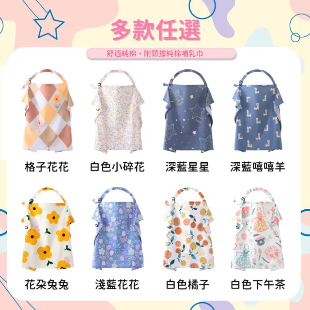 【OLoBabee】多功能純棉哺乳巾(哺乳用品/外出多功能披肩/哺乳衣/遮羞巾/餵奶巾)