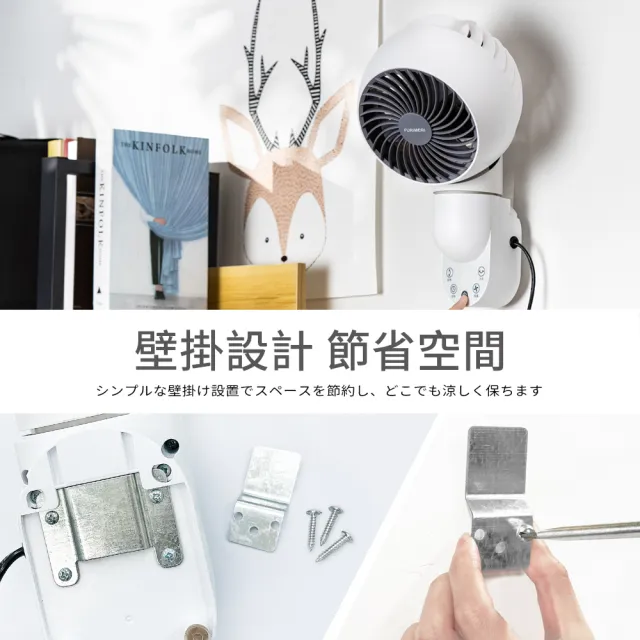 【FURIMORI 富力森】6吋遙控擺頭壁掛扇(FU-368)