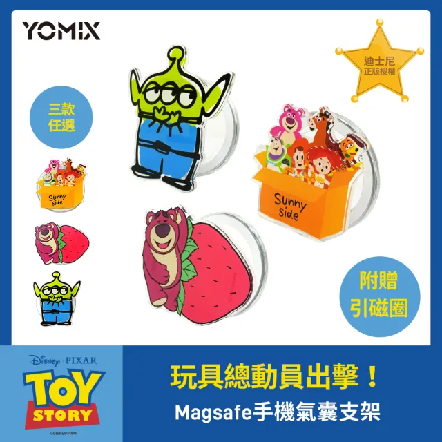 【YOMIX 優迷】迪士尼Magsafe磁吸伸縮手機氣囊支架(懶人手機支架/追劇神器/可愛造型/三眼怪)