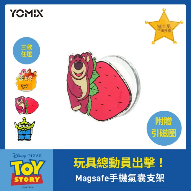 【YOMIX 優迷】迪士尼Magsafe磁吸伸縮手機氣囊支架(懶人手機支架/追劇神器/可愛造型/三眼怪)