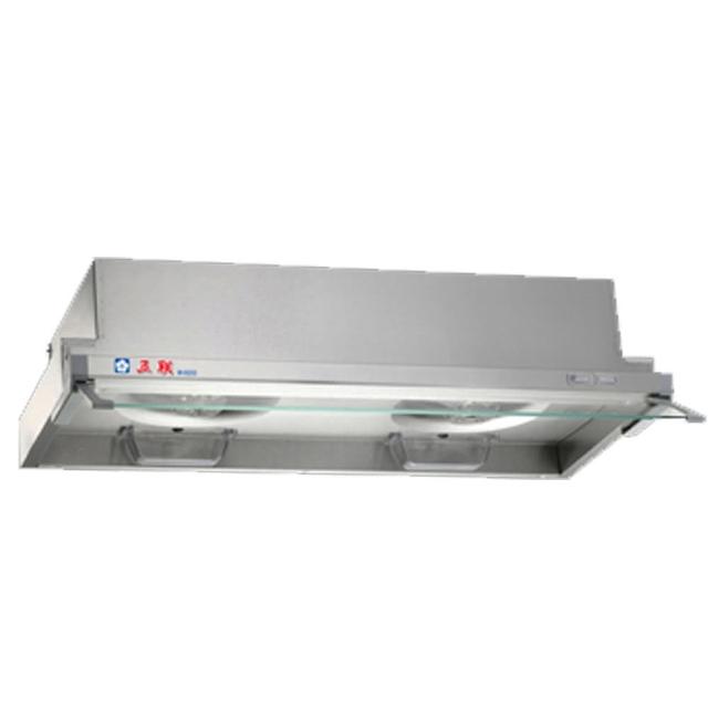 【五聯】崁入式排油煙機_90cm(W-9203S _基本安裝)