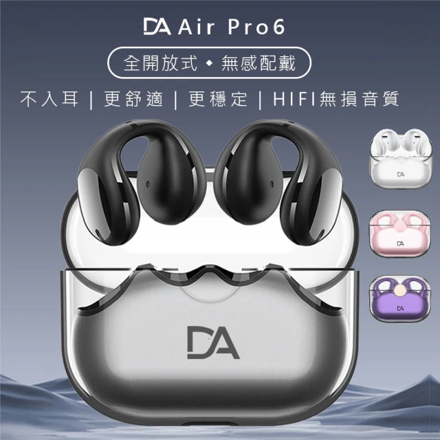 DA AirPro6無感配戴 夾耳式 降噪藍牙耳機(不入耳運動耳機)