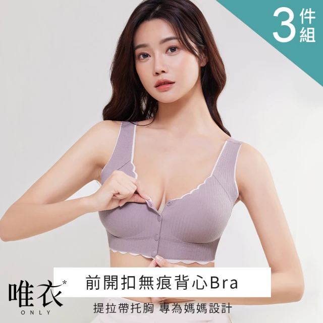 Chantelle 仙黛爾 Soft Stretch.無痕無