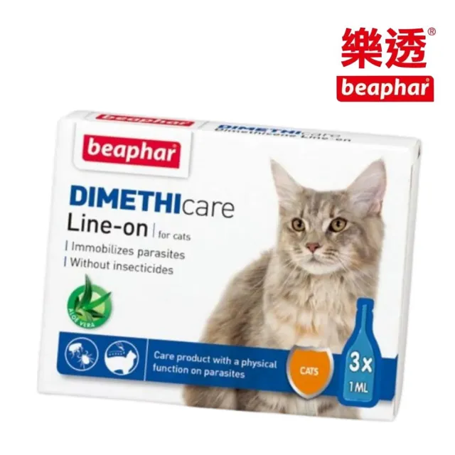 【Beaphar 樂透】滴靈靈 • 防蚤蝨滴劑 天然蘆薈配方1ml*3管*2入組（貓適用）