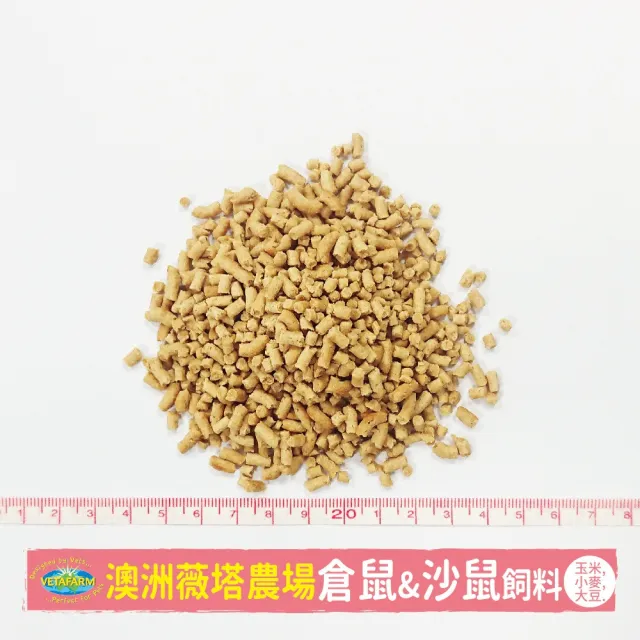 【澳洲VETAFARM薇塔農場】倉鼠&沙鼠飼料 500g