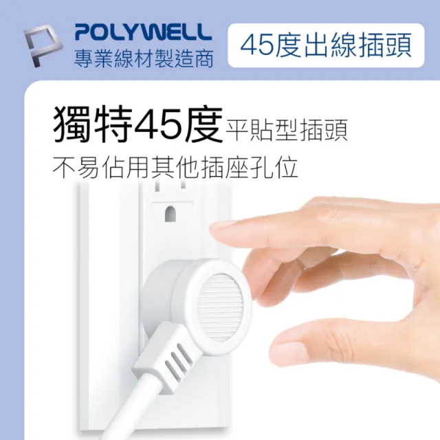 【POLYWELL】電源插座延長線 7切6座 /6尺