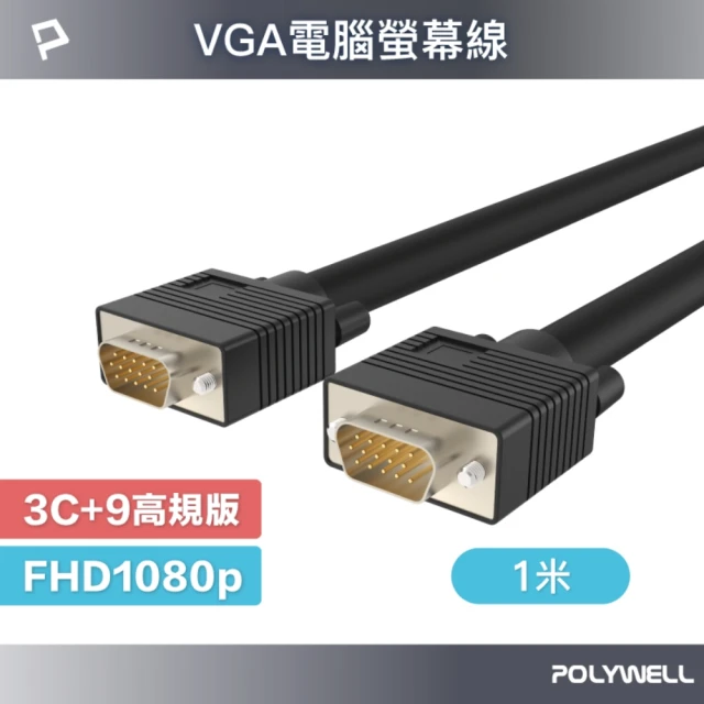 vga線