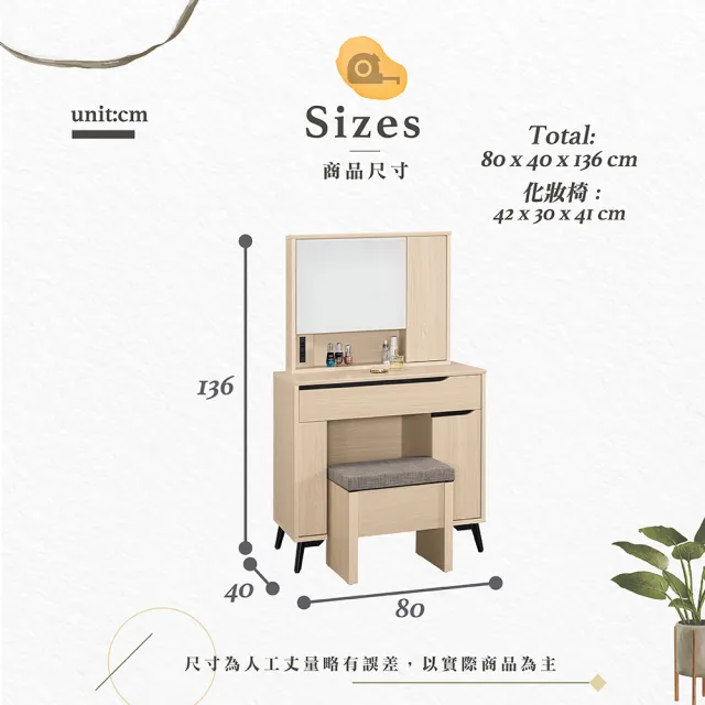 【Hampton 漢汀堡】卡彌拉2.7尺木門化妝台-全組含椅(化妝台/化妝桌/桌子/全組/含化裝椅)