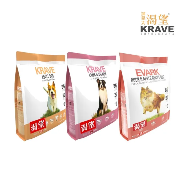 【KRAVE 渴望】無穀犬糧（羊肉鮭魚/原野鮮雞/鴨肉蘋果）2kg(狗糧、狗飼料、犬糧)