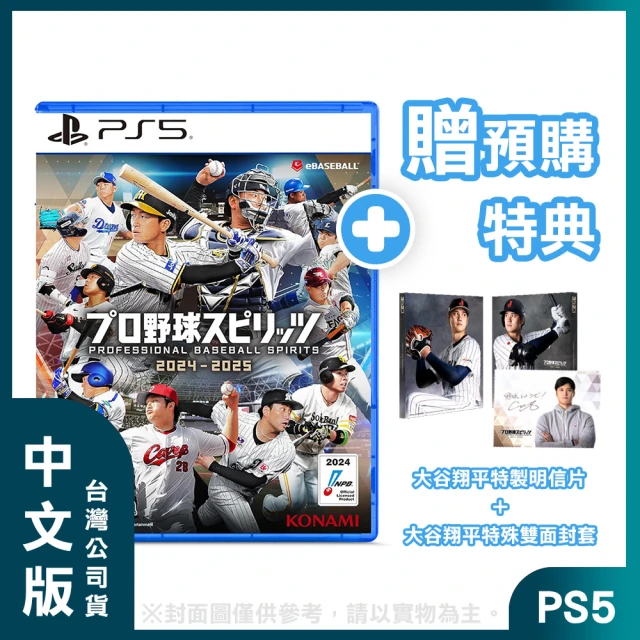 SONY 索尼 預購09/19上市★PS5 職棒野球魂2024-2025 日文版(台灣公司貨 -附贈預購特典)