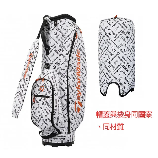 【TaylorMade】ICON Graphic UN259 U26497 CartBag 輕量高爾夫球桿袋(滿滿Taylormade logo的球袋)