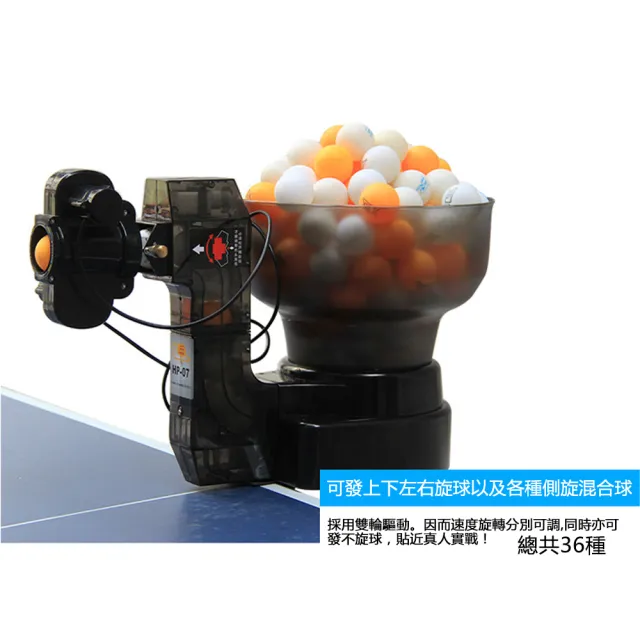 【HuIESON】匯乓HP-07 乒乓球自動發球機 多旋轉多落點(乒乓球發球器/桌球/發球)