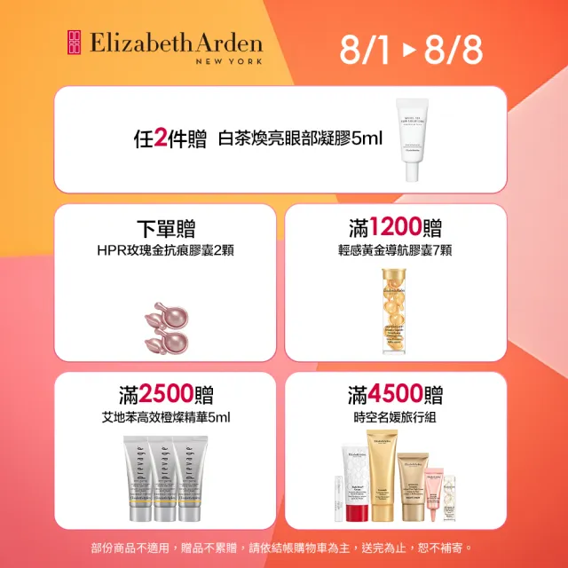 【伊麗莎白雅頓】官方直營 八小時潤澤霜50ml Elizabeth Arden(滋潤/修護/神奇萬用霜)