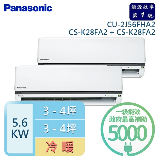 Panasonic 國際牌 3-4坪+3-4坪 R32 一級能效 變頻冷暖一對二分離式(CU-2J56FHA2/CS-K28FA2+CS-K28FA2)