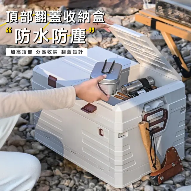 【Ashley House】70L 青岩戶外露營翻蓋雙層收納折疊箱露營箱(車載箱 收納箱 折疊箱 置物箱)