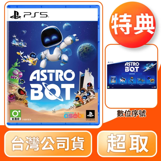 SONY 索尼SONY 索尼 預購 9/6上市★ PS5 宇宙機器人 Astro Bot(中文版 台灣公司貨)