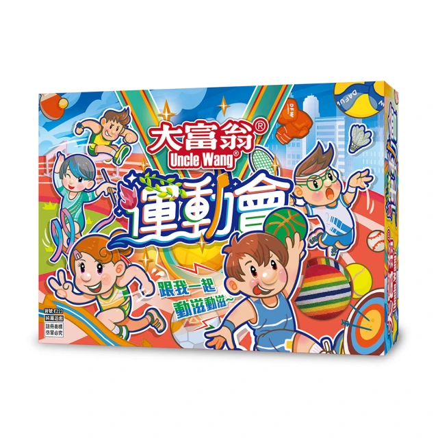 【2plus games】大富翁運動會(2plus灣加遊戲/大富翁/桌遊/桌上遊戲)