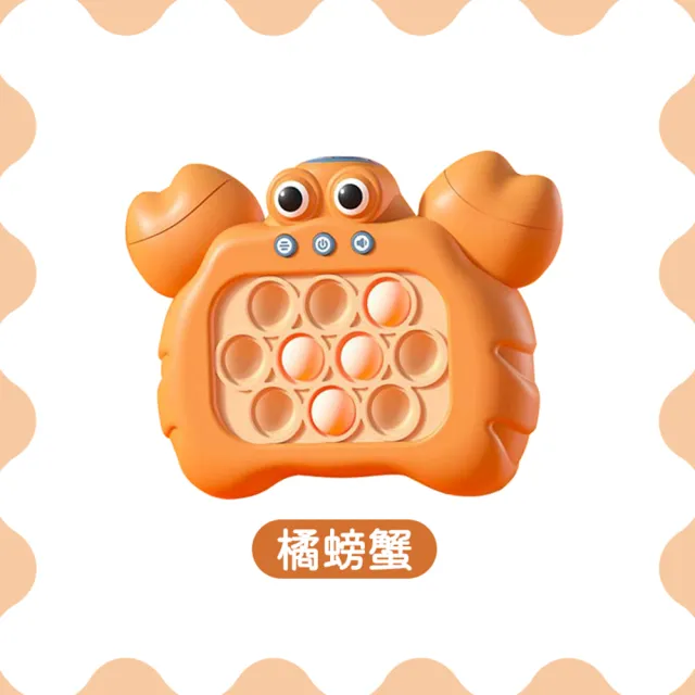 【御皇居】速推遊戲機(多種模式 紓壓玩具)