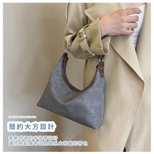 【少女配件】韓系簡約復古大容量托特包(手提包 斜背包 肩背包 通勤包 旅行 外出 休 