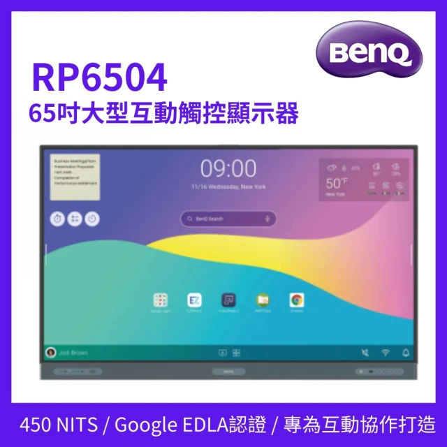 BenQ 75吋 大型互動觸控顯示器(RE7504F)評價推