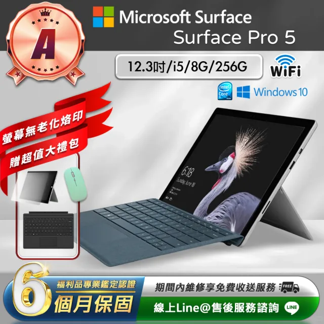 【Microsoft 微軟】A級福利品 Surface Pro 5 12.3吋（i5 ／8G／256G）WiFi版 平板電腦(贈原廠鍵盤大禮包)