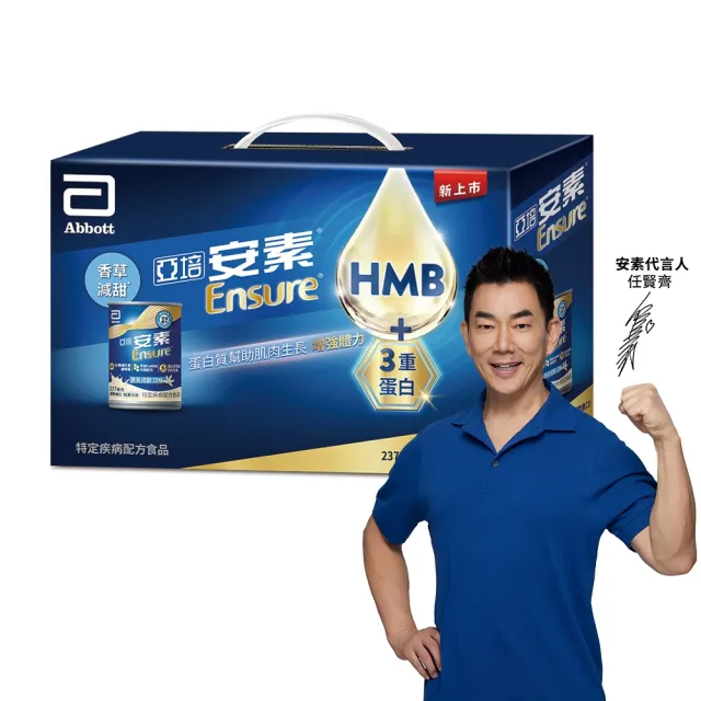 【亞培】安素香草減甜8入禮盒 HMB升級配方 237ml x 8入(成人營養品、HMB、三重優蛋白、任賢齊代言、中秋禮