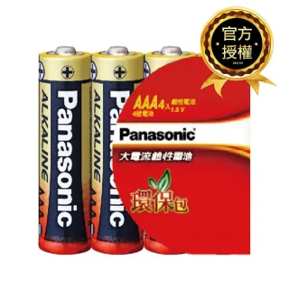 【Panasonic 國際牌】大電流鹼性電池(4號4入)