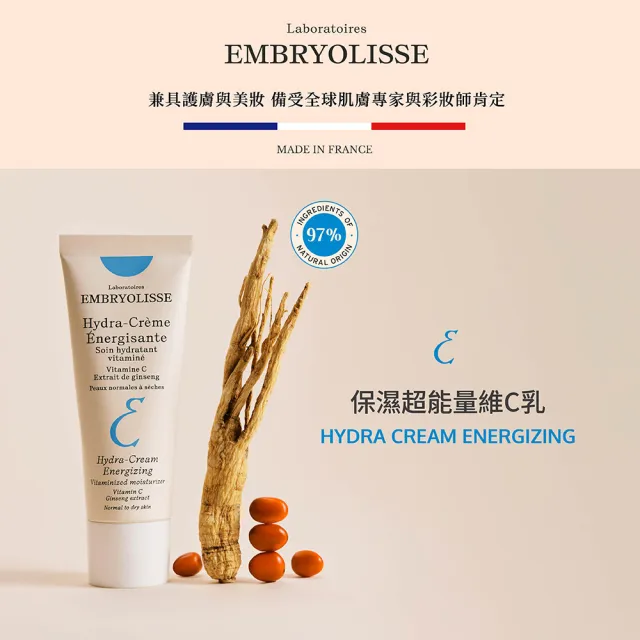 【Embryolisse 恩倍思 官方直營】保濕超能量維C乳 40ml(官方直營/全新包裝)