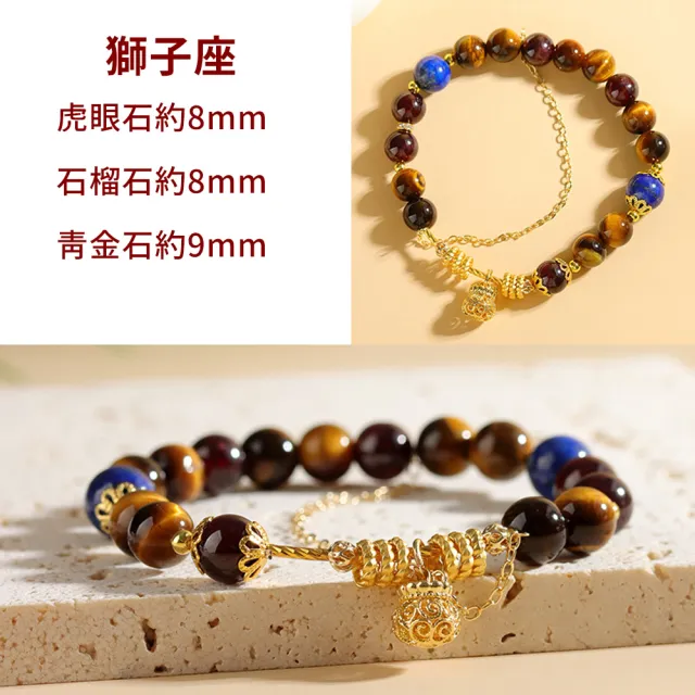 【禧禧珠寶】十二星座水晶手鍊-獅子座