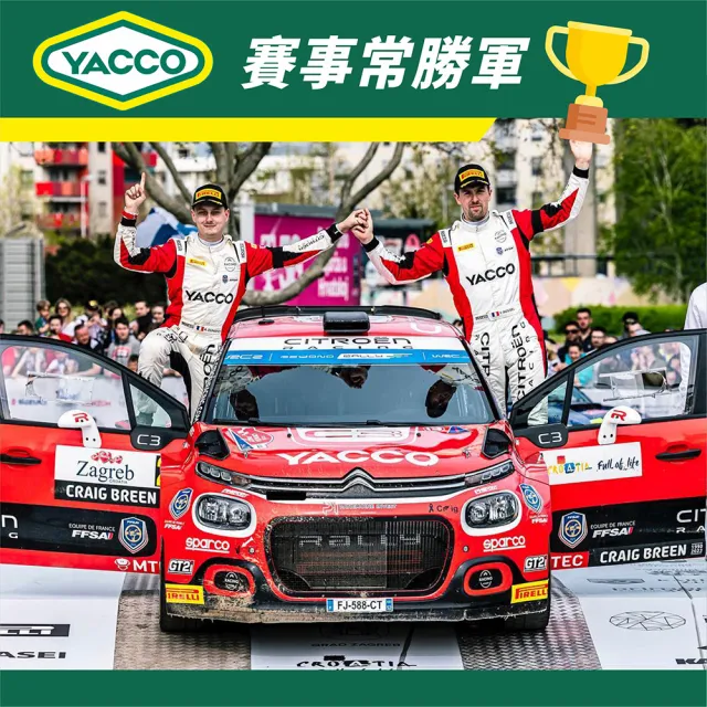 【YACCO-亞殼】法國原裝YACCO  MVX RACE 4T 10W60 100%全合成競技型機油 2L(台灣總代理公司貨)