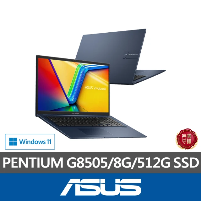 ASUS 256G SSD高速碟(適用筆電/手機 )組★ 17.3吋G8505輕薄筆電(Vivobook 17 X1704ZA/PENTIUM G8505/8G/