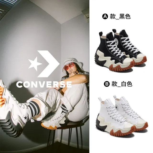 【CONVERSE品牌旗艦店】RUN STAR MOTION HI 高筒 休閒鞋 男鞋 女鞋 2款任選(171545C 171546C)