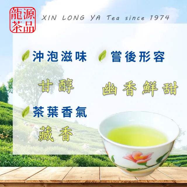 【龍源茶品】杉林溪藏香甘醇烏龍茶葉150gx4包(共1斤;無焙火;附提袋;生青茶;無焙火;微發酵)