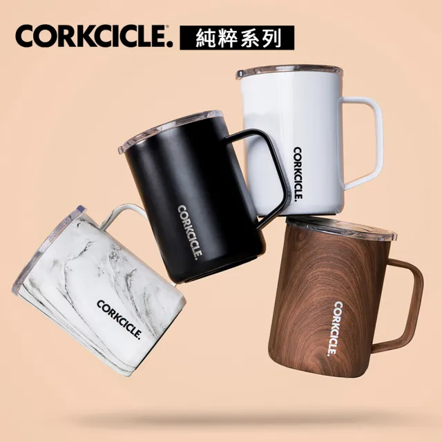 【CORKCICLE 酷仕客】三層真空咖啡杯 475ml-大理石紋/胡桃木/黑雲石(福利品)