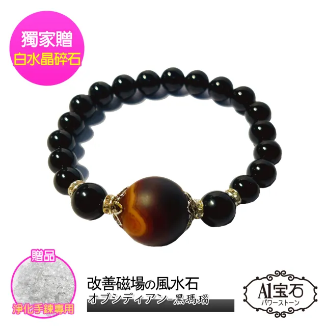 【開運億姊】瑪腦能量手鍊晶-招財/開運/桃花/貴人運/防小人/旺九紫離火運(贈白水晶淨化碎石)