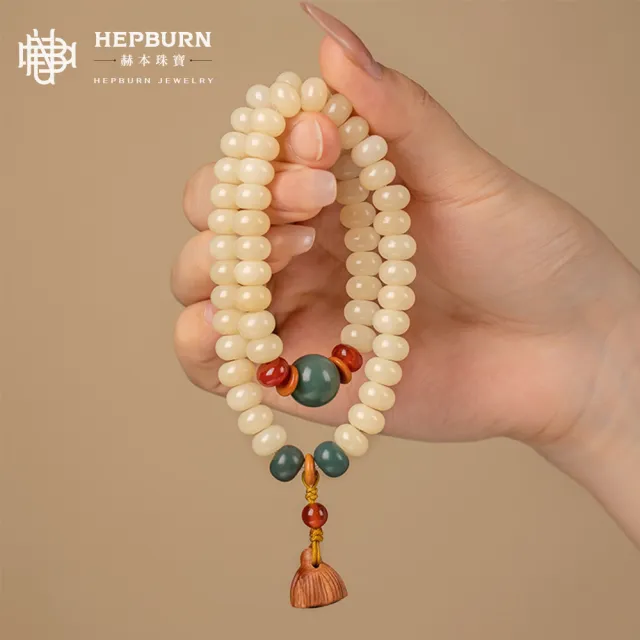 【赫本珠寶】奶油黃玉化雙圈蓮蓬菩提根手串(9mm)