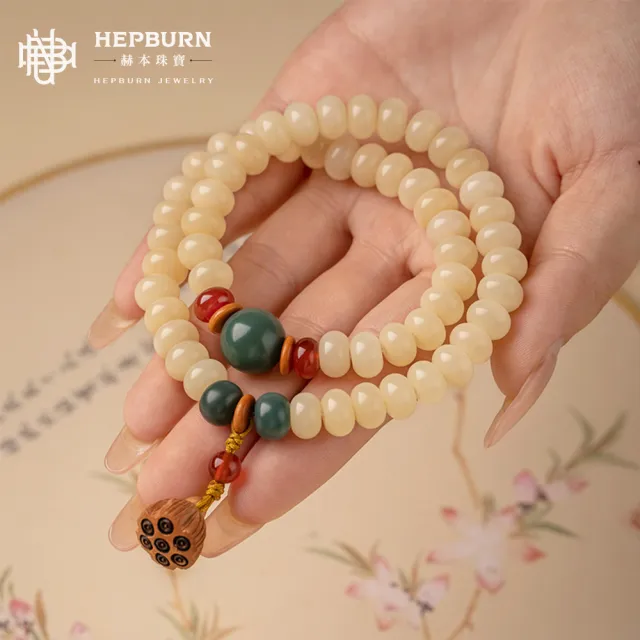 【赫本珠寶】奶油黃玉化雙圈蓮蓬菩提根手串(9mm)