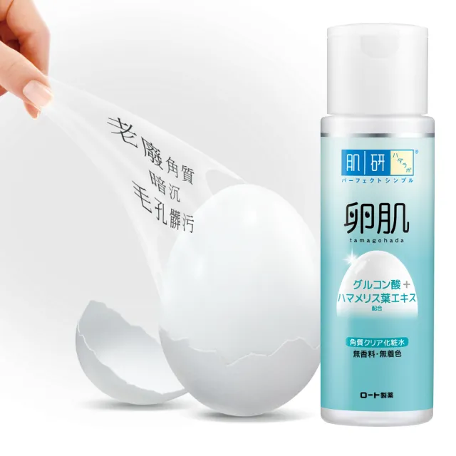 【肌研】卵肌溫和去角質化粧水170ml