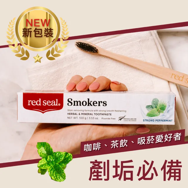 【red seal 紅印】擊漬淨白牙膏100g(除菸咖啡茶垢)