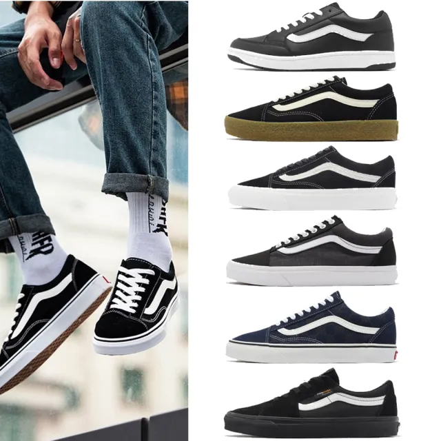 【VANS】休閒鞋 LE Canora/Old Skool/Sk8 男鞋 女鞋 板鞋 情侶鞋 單一價(VN0A5KXDBLA)