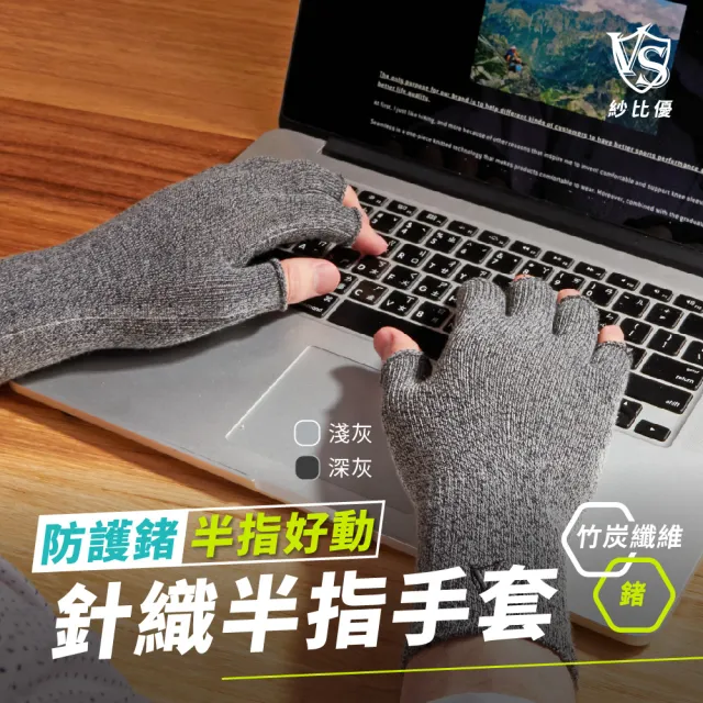 【Vital Salveo 紗比優】兩雙組半指手套 保暖手套 機能手套(機能材質/台灣製/保暖舒適)