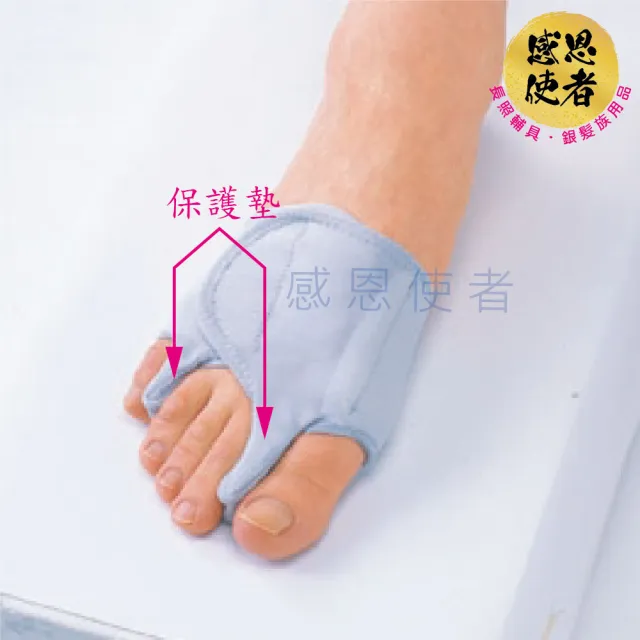 【感恩使者】拇指外翻護套 單隻入 小指內彎 腳護套 腳指間緩衝墊片*2塊 H0405(山進肢體護具 護套- 日本製)