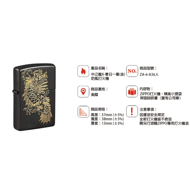 【Zippo】人中之龍8-桐生一馬-金防風打火機(美國防風打火機)